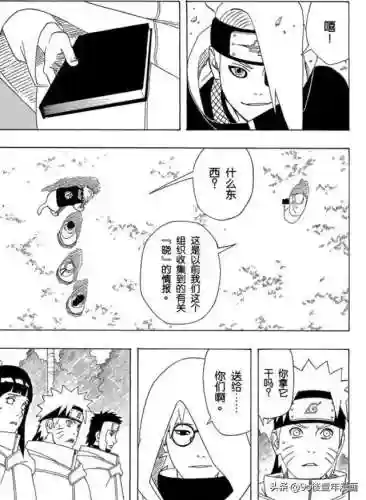 火影忍者356集剧情(火影700集后剧情介绍)插图13