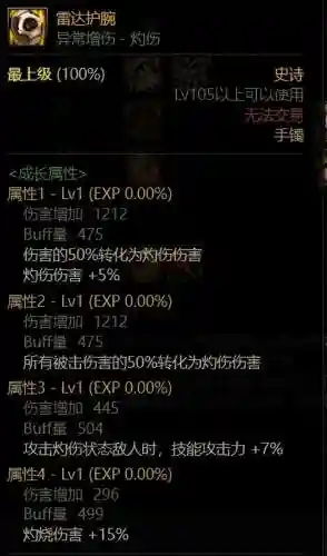 dnf精灵骑士110加点(dnf110级版本职业加点汇总)插图2