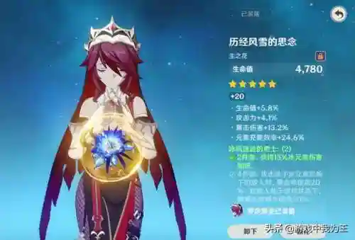 原神神里阵容搭配(原神里绫华最佳搭配)插图2