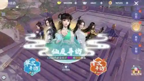 青云最强仙友阵容搭配推荐(梦幻诛仙青云门最强搭配)