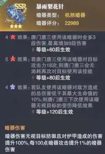新平民暗器阵容搭配图(航海王启航2019年平民最强阵容)插图6