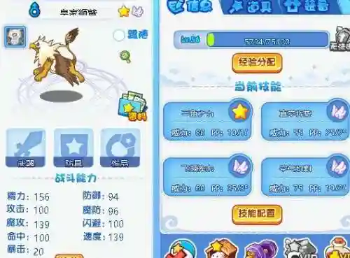 洛克王国瓦斯叮当(洛克王国毛懒懒几点出现)插图6