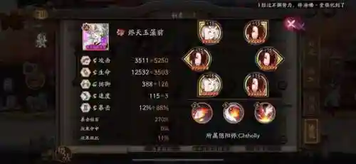 小小黑酒吞 阵容搭配(鬼王酒吞小小黑真蛇阵容)插图9