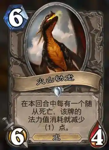炉石传说龙牌阵容搭配(炉石传说龙牌大全图)插图8