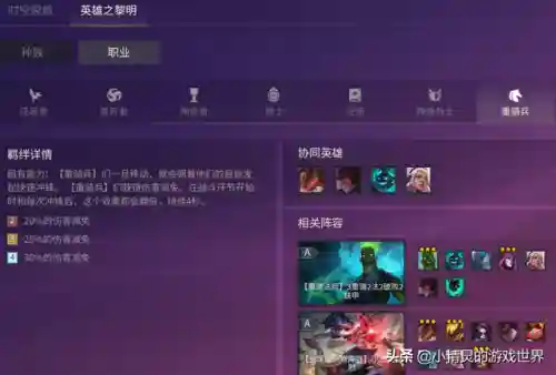 重骑兵阵容搭配图片高清(群骑吕布最强阵容)