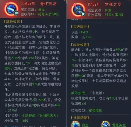 光明武魂阵容搭配攻略最新(武魂觉醒平民最适合阵容)插图4