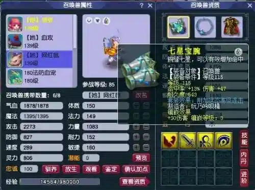 最佳梦幻阵容搭配图片高清(梦幻模拟战阵容搭配)插图4