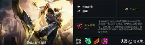 圣光韦鲁斯阵容搭配(圣盾使阵容最强搭配)插图8 圣光韦鲁斯阵容搭配(圣盾使阵容最强搭配)插图8