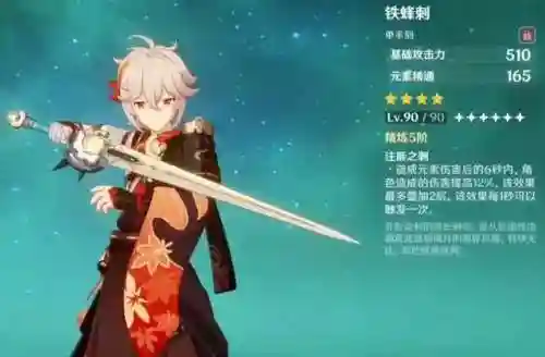 一斗零氪武器搭配阵容(最佳11人0氪最强阵容)插图9