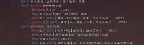 火弓最强搭配阵容图(率土大汉弓最强搭配)插图6