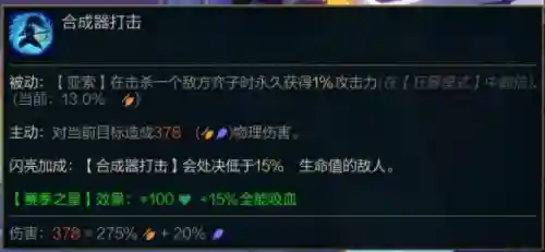 刀锋领主亚索阵容搭配(s10刀锋领主亚索)