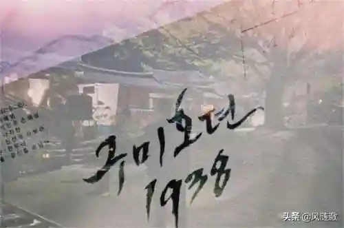 九尾狐传1938(九尾狐传1938在线电视剧免费观看)插图1 九尾狐传1938(九尾狐传1938在线电视剧免费观看)插图1