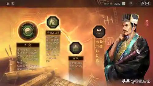 旧五谋臣阵容怎么搭配(五谋臣最佳战法搭配)插图4