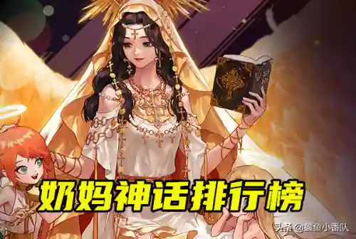 次元奶妈怎么搭配阵容(奶妈5222搭配)