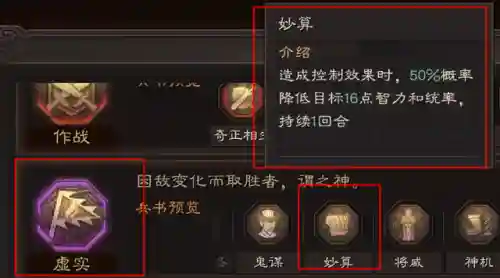 关羽贾诩阵容搭配攻略(贾诩最强阵容推荐)插图26