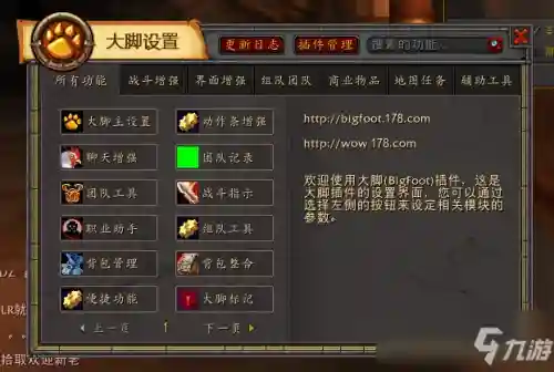 魔兽世界大脚插件安装教程(魔兽世界怀旧服外域矿点分布图)插图11