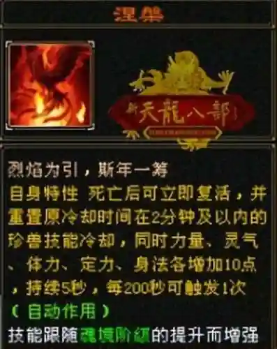 玄武兽魂搭配阵容推荐最新(远古剑魂最佳阵容搭配)插图8
