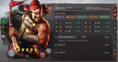 诸葛赵云张飞蜀枪阵容搭配(诸葛赵云张飞蜀枪最强阵容)插图5