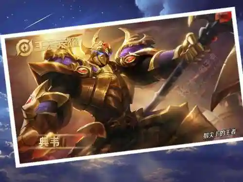 典韦加强阵容搭配图解(新赛季典韦加强了吗)插图2