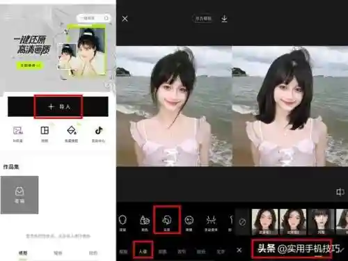 一键换发型(照片换发型的免费软件)插图3