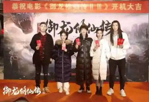 御龙修仙传3之上古战场(御龙修仙传4之决战至尊电影)
