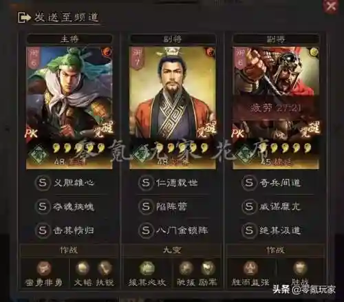 司马懿另类阵容搭配(平民司马懿阵容)插图8