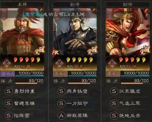 孙坚和高顺阵容搭配(孙坚最适合的4套阵容)