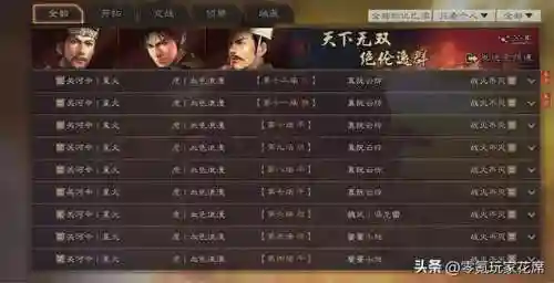 孙权刘备飞熊军阵容搭配(孙权周泰飞熊最稳的一套阵容)插图6