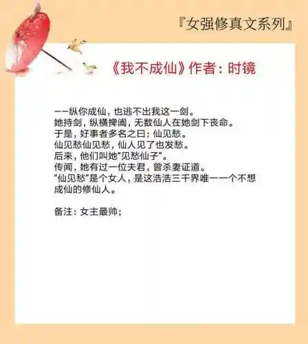 修仙阵容搭配推荐女主(我要修仙最强阵容搭配)插图4