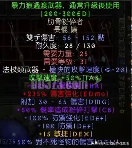 少三暗金阵容搭配(少年三国志彩金最强阵容)插图70
