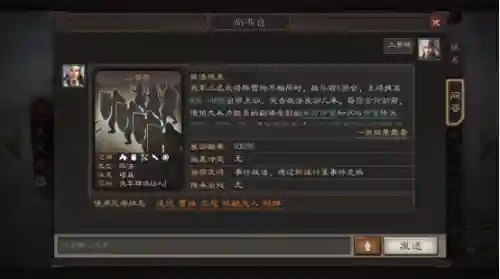 吕布三势弓兵最强阵容搭配(没有三势阵的吕布怎么搭配)插图2