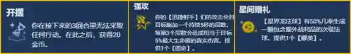 格斗法师克星阵容怎么搭配(王者法师克星)插图6