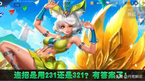 妲己小乔阵容搭配(妲己小乔通用铭文)插图3