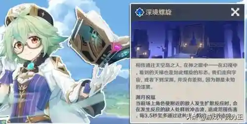 难民四星深渊阵容搭配(2k2难民三分阵容)插图3