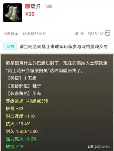 大话西游2经典版叶子猪(大话西游2官方网站)插图20