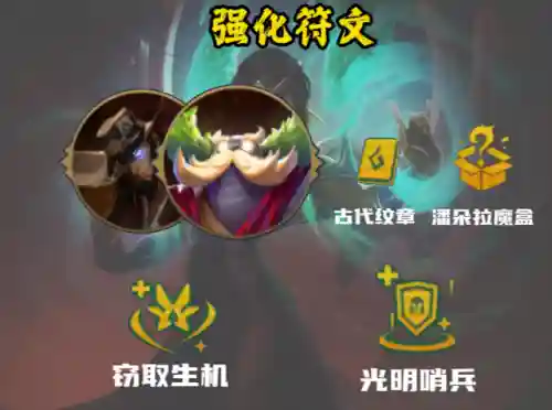 征服卡尔玛阵容怎么搭配(玛尔斯之殿阵容搭配推荐)插图3