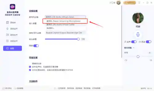 手机变声软件真实女声(变女声很自然的变声器免费)插图1