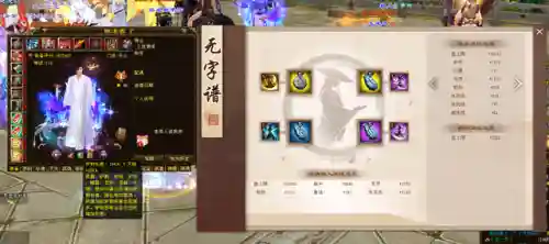 武林闲侠凌云阵容装备搭配(剑侠风云排位赛最强阵容)