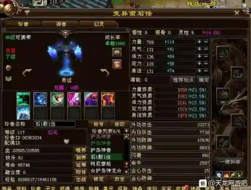 天龙八部十大拉风宝宝(天龙八部端游珍兽图鉴)插图18