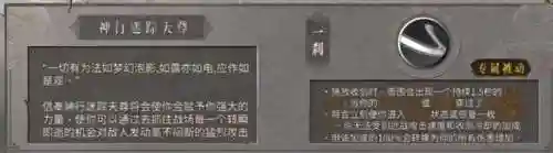 迷踪圣物搭配阵容推荐(圣树唤歌推图阵容)插图1