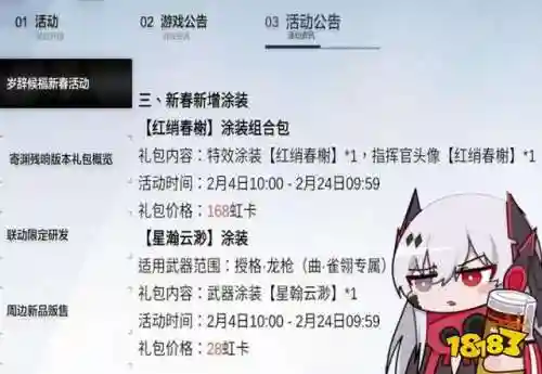 战双华钟阵容搭配(战双帕弥什t0角色强度排行榜)插图7