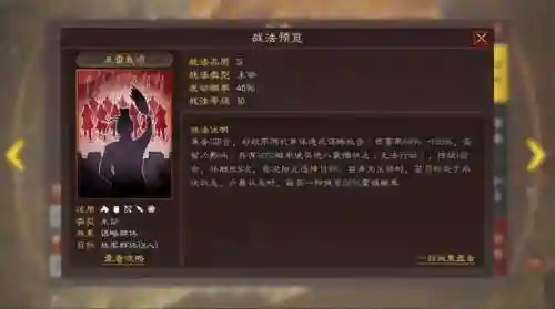 群雄加诸葛的阵容搭配(诸葛亮三势完美阵容)插图2
