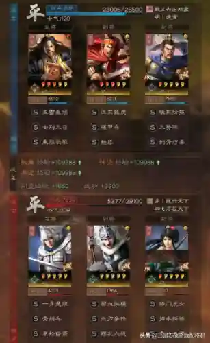 刘备张角孙坚阵容搭配最新(刘备孙坚配什么武将)插图4 刘备张角孙坚阵容搭配最新(刘备孙坚配什么武将)插图4
