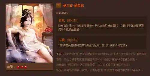 英雄杀英雄技能介绍(三国时期英雄杀锦囊牌详解)插图24