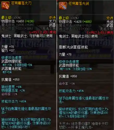 回归剑神搭配阵容推荐最新(剑侠传奇后期最强阵容搭配)插图3