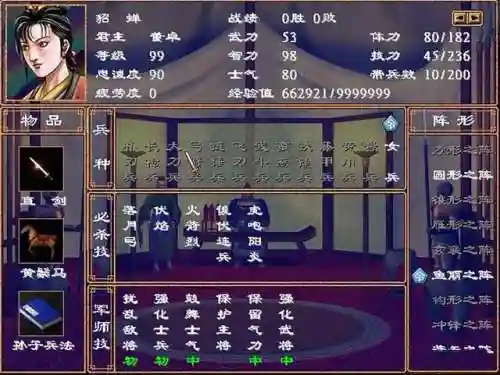 三国最强阵容华佗搭配(华佗组什么阵容最厉害)插图7