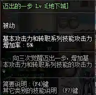 剑圣二次觉醒任务在哪(剑圣三觉怎么放不出来)插图6