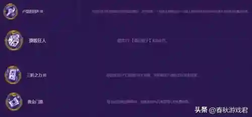 黑客佐伊阵容最新搭配(云顶之弈s10最强阵容搭配)插图7