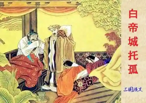 乱世逐鹿刘关张搭配阵容(三国杀逐鹿天下10个武将阵容搭配)插图5