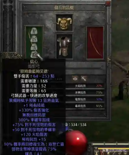 暗黑弓箭手搭配阵容图鉴(暗黑4弓箭手技能加点图)插图5